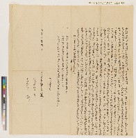 藏品(咸豐七年臺郡西關外打粽街振泰號郭合興等向益豐記仝立轉典契)的圖片